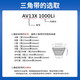 
SanLUX tooth belt AV13X990 1000 1041 1050 1067 1090 1100 1120 1015Li AV13X1067Li