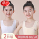 浪莎女童内衣发育期小学生第一阶段纯棉7~8~12岁女孩大儿童宽带小背心 白色+肤色 【双层棉·发育初期】 均码 (M) (适合60-80斤)