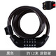 
Sheng Fuyong Wire Ring Lock Anti-theft Bicycle Lock Five-digit Password Lock Mountain Bicycle Strip Steel Ring Lock Anti-theft Black CW691255