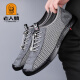Old man's new 2025 men's breathable mesh hollow hole summer breathable mesh casual shoes sports and casual flying shoes gray (15696) 41