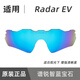 OAKLEY Radar Glasses 9208 Transparent Gloss All-Weather Color Change Original Lenses Third-party Transparent Lenses