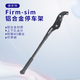 捷安特（GIANT）/捷安特自行车脚撑山地车停车架ATX620/720/770/800/830撑脚 捷安特左右两孔【送2.5/4螺丝工