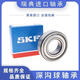 
SKF imported SKF bearings 6207 6208 6029 6210 6211 6212 6213 2Z 2RSH C3 6212-2Z iron cover seal