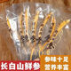 Ginseng Changbaishan Preservación fresca Sopa fresca de ginseng con vino y sopa auténtica sopa del noreste Vacú Embaqueo independiente Empaque independiente Un paquete (10 paquetes) Origen: Ginseng genuino de Changbaishan