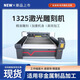 1325 laser engraving machine acrylic PVC wood board advertising self-adhesive leather fabric cutting special-shaped cutting machine 1390 industrial high-end configuration 100W