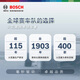 博世（BOSCH）铱铂金火花塞四支5537标致308/408/5008雪铁龙天逸/C6/C5/风神AX7