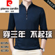 Pierre cardin high-end pure cotton long-sleeved T-shirt men's casual thin T-shirt tops in spring and autumn middle-aged men's stand-up collar base shirt long sleeves 6623 rose red thin model M 165 suggestion 120 Jin [Jin equals 0.5 kg]
