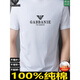 阿玛尼（Emporio Armani）高端品牌阿玛尼 阿玛尼男士短袖t恤纯棉男装2025新款高端全棉半袖 1518白色 高端100％纯棉T恤 XL 【建议130-150斤】