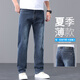 Jiujiu Wang Jiumu Wang Sommer High-End High-End Lose Jeans 2025 Neue Herrenhosen mit geradlinigem, lässigem Vater im mittleren Alter Dünne Stil 702 Black Grey [Sommer] Dünner Stil 34