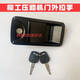 Ni Zhier Custom Door Lock Accessoires Liugong Road Roller Komplett Set 6122/6126/6622e/6122E6626e Kabine Länge Liugong Road Roller Lock Body Original Factory Fabrik