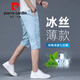 Pier Cardin pure cotton cropped pants men's summer 2025 new ice silk six-point shorts men's high-end business casual mid-pants 728 light gray [pure cotton cropped pants] 33 (waist circumference two feet six)
