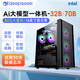 Xunzhong deepseek deep learning Ai large model 30B training all-in-one machine 70B local deployment computer host 3D rendering server complete artificial intelligence assembly machine complete set configuration four 32G video memory + 32B + 25Token senior version Ai single host (excluding screen)