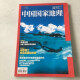 
National Geographic, 2017, 1-12, 675-686, 675-686, 2017, 685, 2017, 2017, 2017, 2017, 2017, 2017, 2017, 2017, 2017, 2017, 2017, 2017, 2017, 2017, 2017, 2017, 2017, 2017, 2017, 2017, 2017, 2017, 2017, 2017, 2017, 2017, 2017, 2017, 2017, 2017, 2017, 2017, 2017, 2017, 2017,