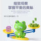 RAFT CORE FROG BALY Digital Early Early Education Desktop Game Brain-Use-Entwicklung Baby Kognitive digitale Kultivierung Bildungsspielzeug Green Frog [Geschenkbox-Spielversion] 38 Gewichte 20 Zahlen 30 Karten