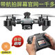 [Avec télécommande d'écran] Aircraft à télécommande de drone haute définition avec des appareils photo et des aéronef de jouets pour enfants avec écran d'affichage [6K Dual Camera] Transmission 5G Retour anti-tis