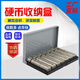 Multifunctional coin box One dollar coin storage box Multifunctional coin disk inventory artifact Coin box Multifunctional coin box (430 pack no.9227)-e
