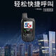 
Beidou Satellite Intercom 55,000 km outdoor fleet harvester card Beidou 5 Intercom 1