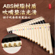 PTNOKA玉竹排箫儿童易学16管18管C调小学生初学课堂推荐入门乐器演奏笛 18管-米色【易学排箫】标配