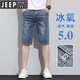 JEEP SPIRIT夏季薄款男士牛仔短裤潮流宽松休闲凉感七分裤2025新款五分中裤子 687蓝色 32