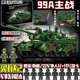 Leyi Building Blocks LEGO Tiger King Seewe Mundial Leopardo alemán 2a7 Tanks pesados Bloques de construcción rastreados Vehículo armado Militares Juguetes ensamblados Destructor de tanques de elefante masculino (826 partículas)