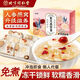 Peking Tongrentang North Tongrentang Gefriergetrockneter Vogel Nest Tremella Suppe Sofort-i-it-Braufrühstück Offizielles Vogel Nest No gekochtes rotes Date Wolfberry Lotus Saat