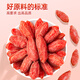 
Weishui Hong wolfberry Ningxia Special Grade 250g Authentic Large Grain Red Gouqi Gouji Tea Soaked in Water Men's Kidney Dry