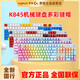 
k845 wired keyboard color keycap 104 key blue 虹六 cherry blossom pink PBT non-slip keycap k835 K845/K835-DIY keycap frost blue