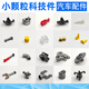 
Youguan Automobile modified shock absorber engine suitable for Le Lamborghini high accessories building block small particle parts 911 11949/2 pin 2 ball wheel hub 4