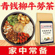 
Beijing Tongrentang Beijing Tongrentang Green Money Willow Burdock Corn Shave Tea Mulberry Leaf Cassia Gardenia Pueraria Root Lotus 5 large bags each bag is 40 small bags