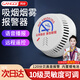 Gangqi YJ-127 smoking cigarette smoke alarm, non-smoking special, no smoking in toilets, fire smoke detector detection sensor smoke alarm home