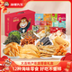 Mr. Beaver Seafood Snack Gift Box Dalian Tourism Specialty Souvenir Squid Stained Seafood New Year's Day New Year's Goods Gift Box Seafood Zunheng Gift Box 1049g (13 bags in total)