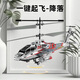 Apache Direte Control Helicopter Armed Toys Aircraft Intellagent High-Colleging Novices Novices Toys Подарок на день рождения подарки Apache-военный