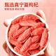 
Weishui Hong wolfberry Ningxia Special Grade 250g Authentic Large Grain Red Gouqi Gouji Tea Soaked in Water Men's Kidney Dry