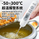 德力西食品温度计厨房油温计婴儿奶温计折叠洗澡水温计高精度液体测温仪 【折叠电池款】超温报警-1048b 无规格