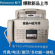 Panasonic's new Panasonic KX-FP7009CN plain paper fax machine A4 paper Chinese display fax machine and telephone all-in-one machine Panasonic 7006 English upgraded version_white