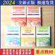 2025大学专科本科生15040马克思主义理论研究和建设近现代史纲要思修两课教材课后习题马工程图书考研自考辅导 零基础精进书课包15042思修精讲