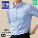 Romon Machine Waschable DP reines Baumwoll-Nicht-Eisen-Hemd für Herren Frühlings- und Herbst-Business Casual Professional Work tragen Anti-Falten-Elastizitäts-Baumwoll-Hemd weiße Langschläuche [reines Baumwoll-Nicht-Eisen] 41 [145-160jin [Jin gleich 0,5 kg]]]
