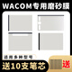 Wacom Original Digital Board Mattfilm CTL472 672 6100 Schatten PTH660 handbemalte Brettfilm PTH651 PTH660 Matt Film Paper Touch 1