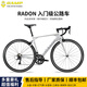 Camp Radon Road Bike Aluminiumlegierung Shuntai 18 Speed ​​Race Race Ring Bremsbremssport Rennsport Carbon Fasergabel Fahrrad Silber 18 Geschwindigkeit 480 Größen
