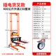 Manual hydraulic truck, mini forklift, lightweight, small household handling lifting platform, hand push loading and unloading truck, stacker truck, 220V plug-in, 400KG universal-1.5m fork type