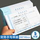 Kingdee [Super Hot Product] Kingdee Expense Reimbursement Form Invoice Version General Financial Handwritten Document Accounting Supplies 240*140mm 5 books/pack
