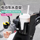 Baichao Electric Vehicle Water Cup Holder Bicycle Water Bottle Holder Battery Car Coffee Milk Tea Holder Mobile Phone Holder Universal Bicycle Cup Holder Hot Selection + Water Bottle Holder + Mobile Phone Holder + Black 1