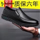 Pájaro carpintero [Top Capeta Cow Whide] Capases de cuero casual para hombres Negocios de cuero genuino de mediana edad y ancianos zapatos de papá para zapatos de trabajo SOLO SOLO LIP L6628 NEGRO 42