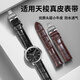 Shirui watch strap original, suitable for Tissot Le Locle watch strap genuine leather men's 1853 watch T41 Junya Duluer starfish leather watch strap men's 19mm pull buckle style