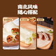 Touchu Yulin Zhenjin Pork Coffee 1050g 3 packs of about 60 slices of pancake crust spring cake roast duck roll bun baked buns heated and ready to eat