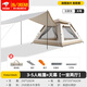 
Aoran tent outdoor fully automatic quick opening portable sky curtain tent two-in-one camping rainproof sun protection beach camping equipment 3-5 people tent + sky curtain [one bedroom and two living rooms]