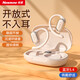 NEWMINE LY12 Auriculares Bluetooth Concepto de conducción de huesos de orejas No en la oreja Open Sports Wireless Running Game-Clip-Clip Aurices Adecuados para Apple Huawei White M16