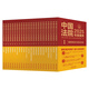 Chinese Courts 2025 Case Series (23 volumes in total)