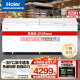 海尔（Haier） 冰柜 卧式冷冻柜 大富豪商用冷藏冷冻转换保鲜柜 顶开门大容量冰柜 829GHEP -38℃超低温PCM内胆 829L
