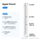 Apple Pencil 1st/2nd generation Apple stylus second-hand Apple stylus/capacitive pen/stylus second-hand tablet computer accessories Apple Pencil 2nd generation stylus single pen 99 new